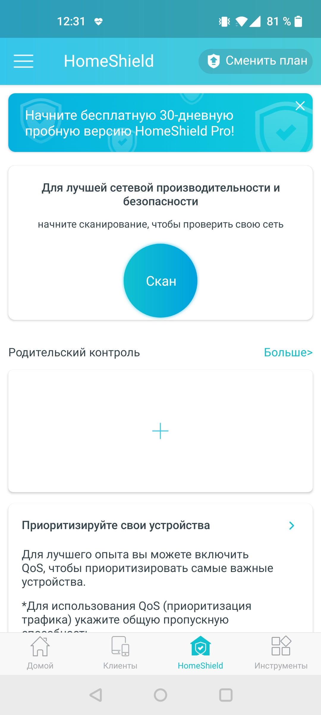 Три гігабіти в оселі: огляд роутера 2022 TP-Link Archer AX53-70