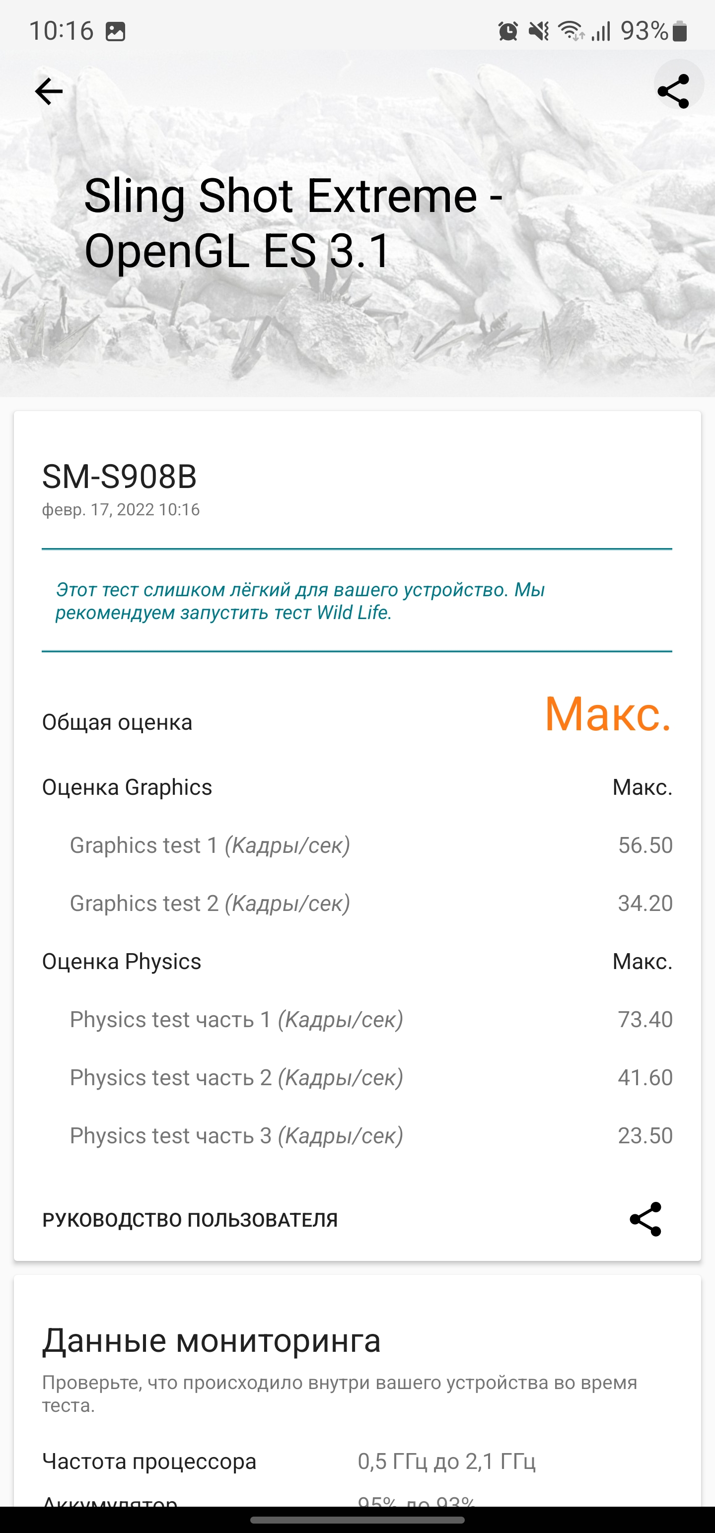 Test du Samsung Galaxy S22 Ultra : Une fusion de deux galaxies-88