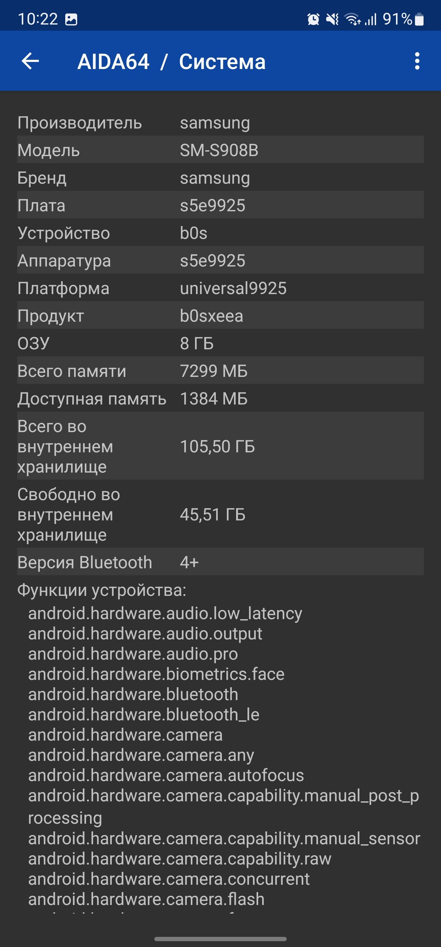 Test du Samsung Galaxy S22 Ultra : Une fusion de deux galaxies-93