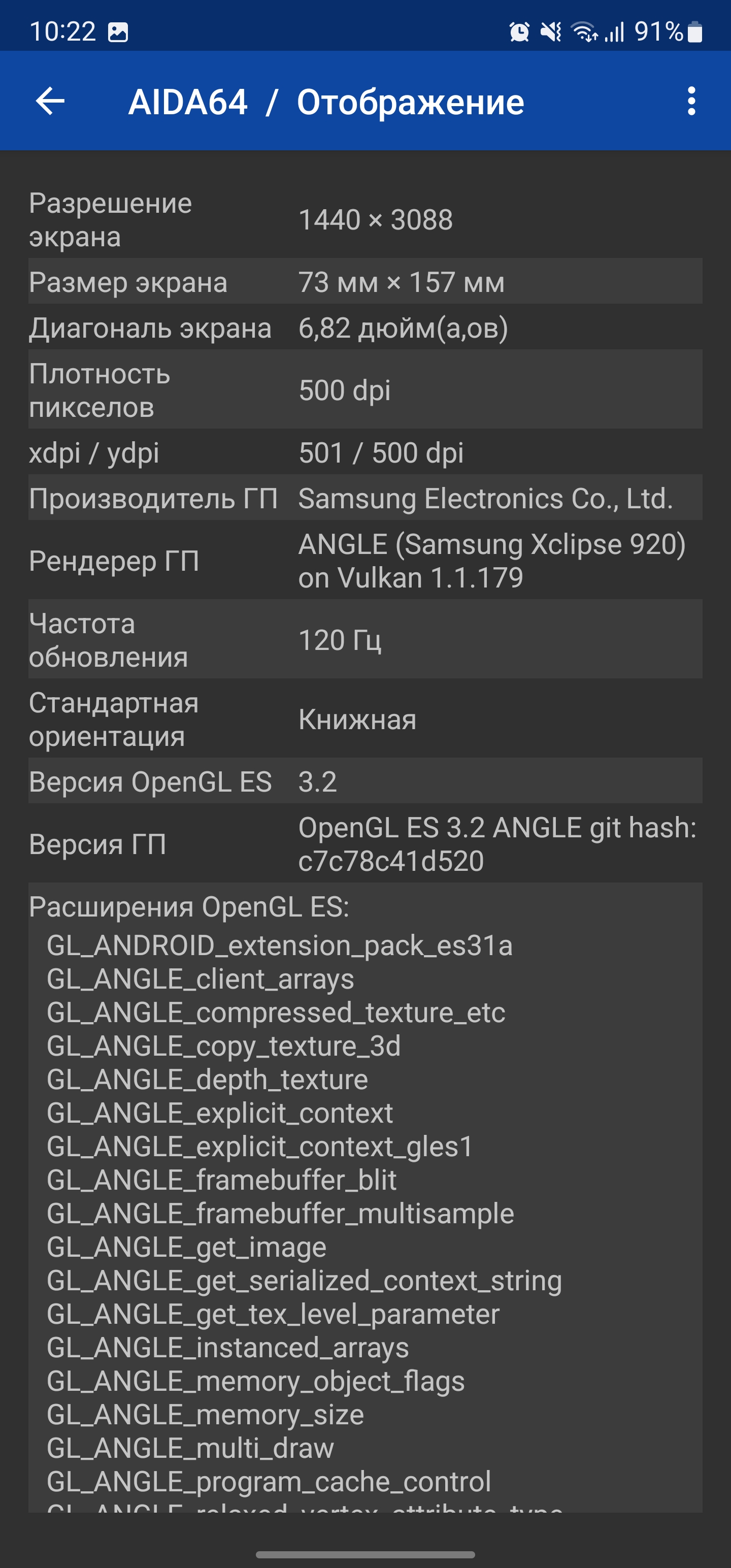 Test du Samsung Galaxy S22 Ultra : Une fusion de deux galaxies-95