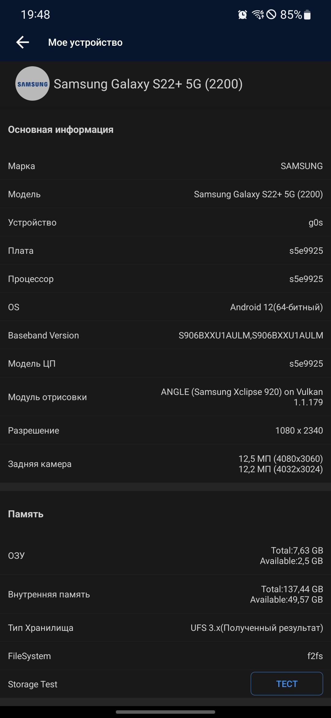 Samsung Galaxy S22 and Galaxy S22+ Review: Universal Flagships-143