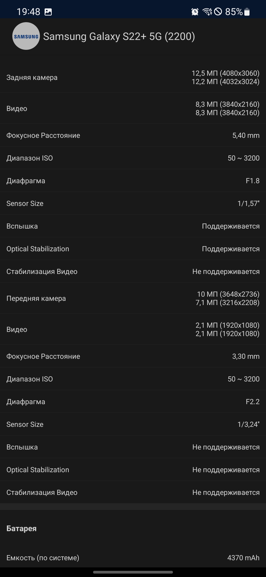 Samsung Galaxy S22 and Galaxy S22+ Review: Universal Flagships-145