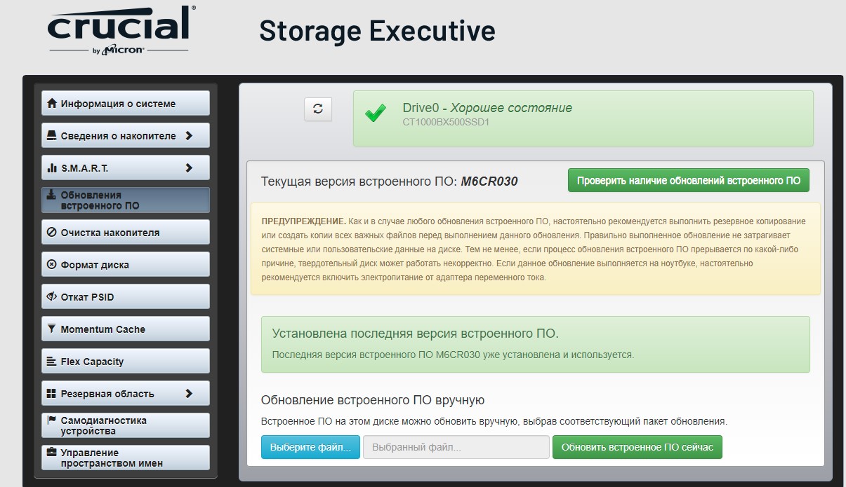 Обзор Crucial BX500 1 ТБ: бюджетный SSD как хранилище вместо HDD-45