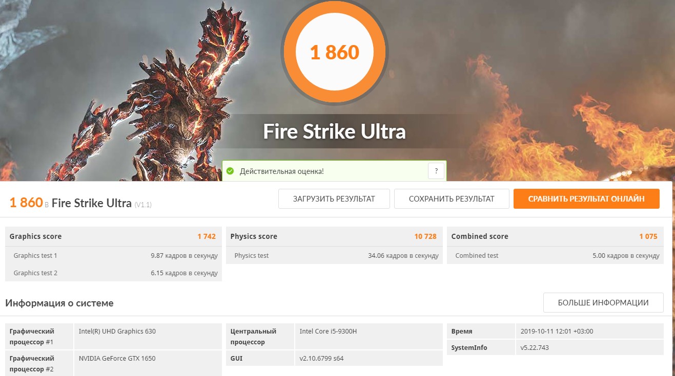 Обзор геймерского ноутбука Acer Nitro 5 AN515-54: недорогой и мощный-40