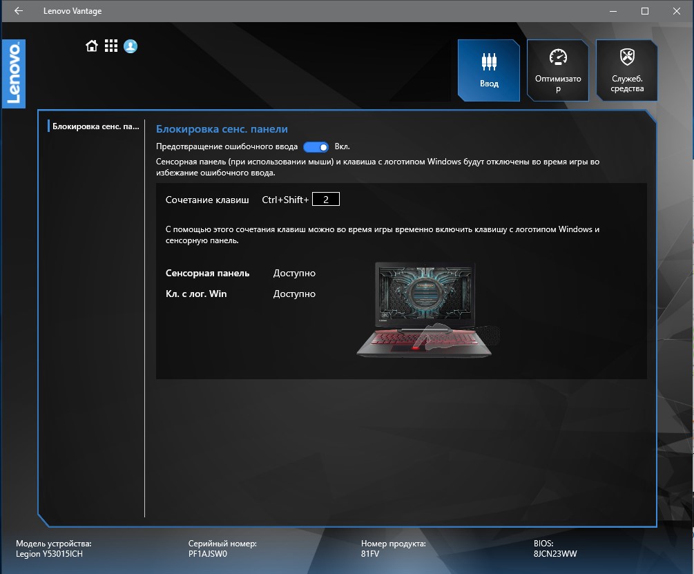 Огляд Lenovo Legion Y530: ігровий ноутбук із суворим дизайном-84