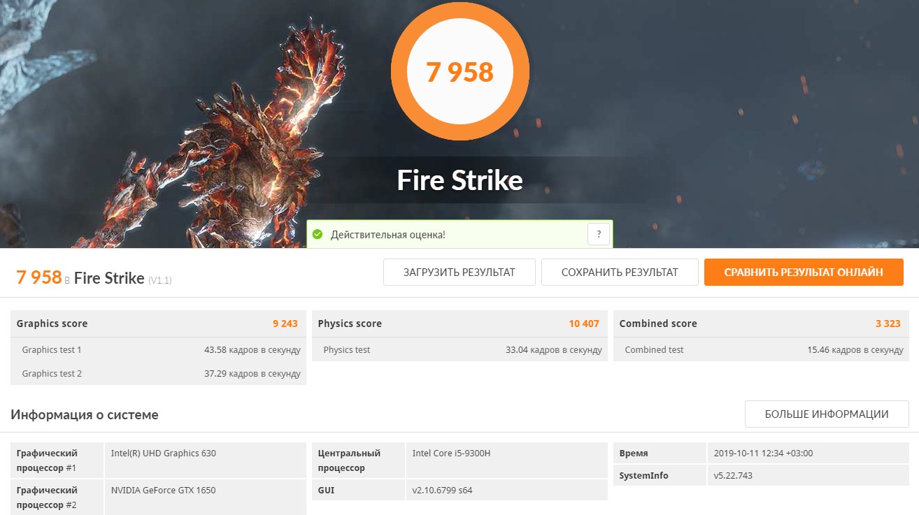 Обзор геймерского ноутбука Acer Nitro 5 AN515-54: недорогой и мощный-42