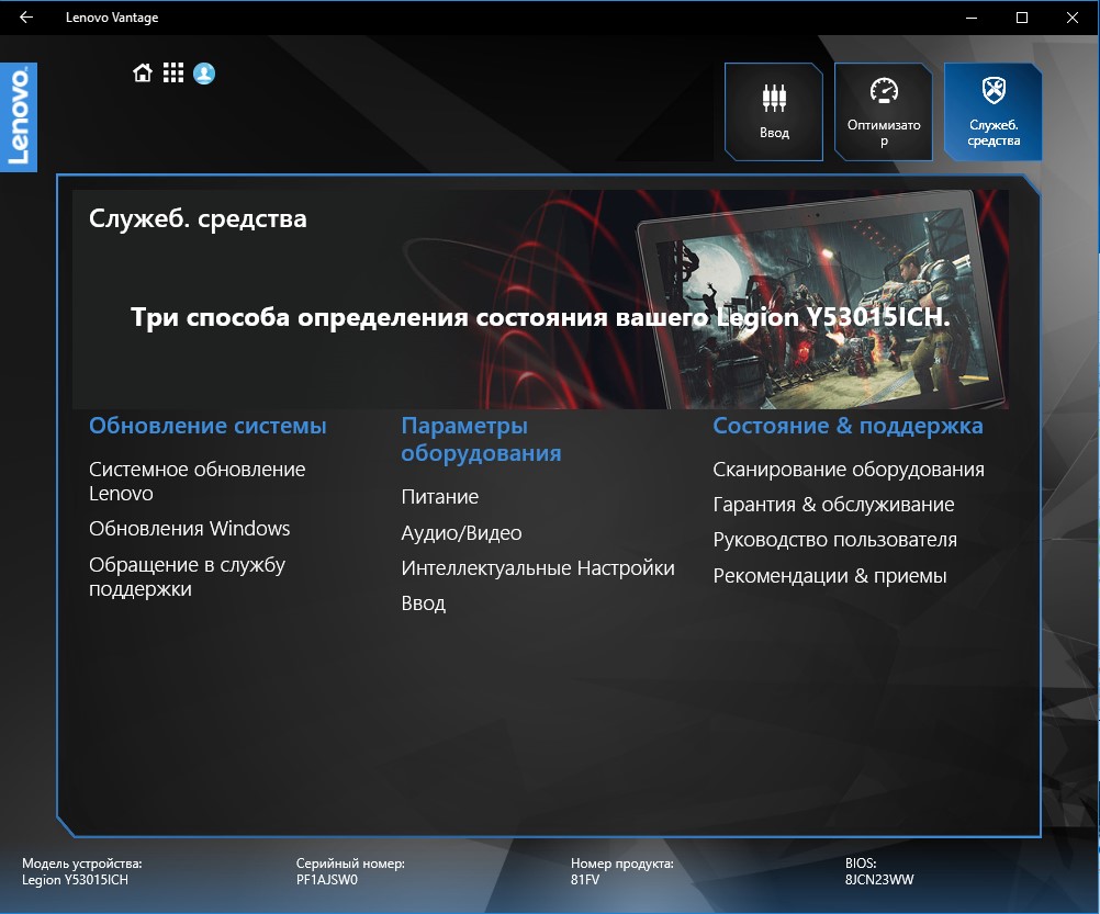 Огляд Lenovo Legion Y530: ігровий ноутбук із суворим дизайном-86