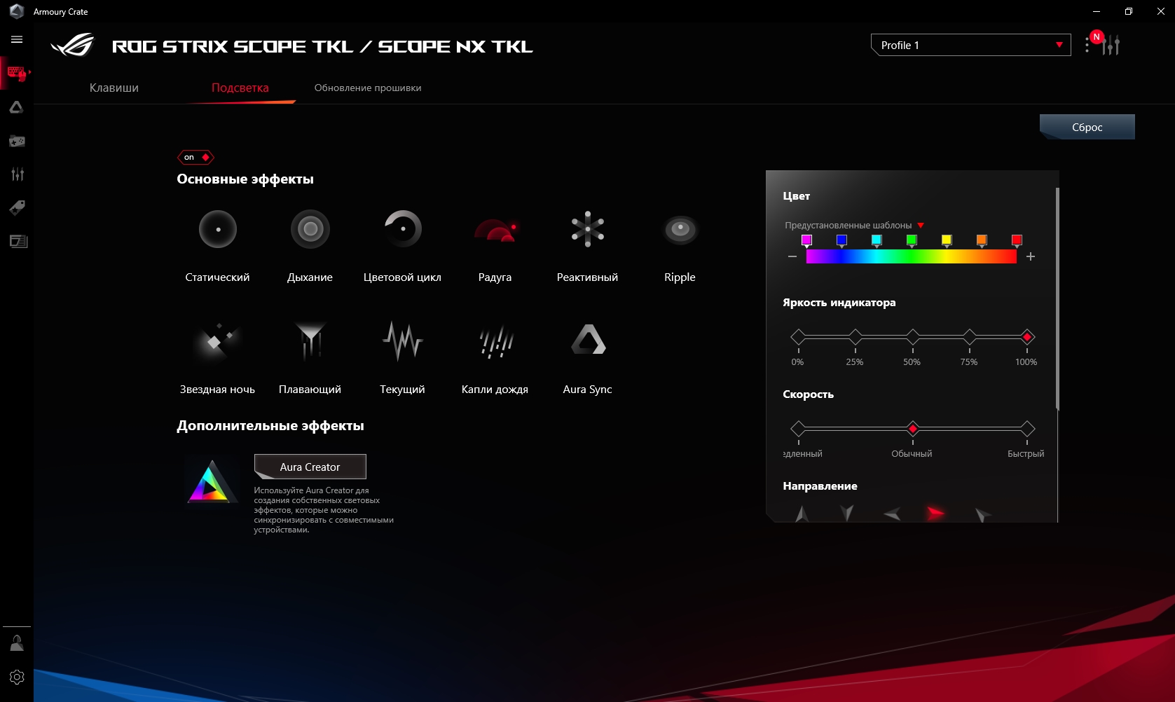 Обзор ASUS ROG Strix Scope NX TKL Deluxe: компактная геймерская клавиатура с механическими переключателями ASUS-31