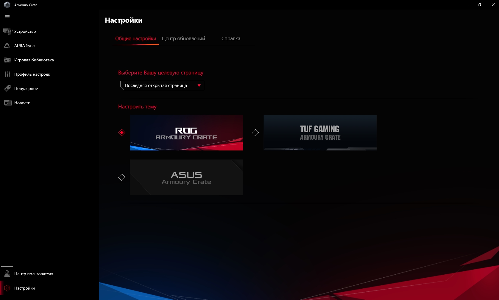 Обзор ASUS ROG Strix Scope RX: оптико-механическая геймерская клавиатура с влагозащитой-31
