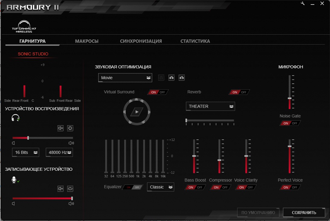 Обзор ASUS TUF Gaming H7 Wireless: беспроводная игровая гарнитура для ПК, PS4 и Mac-20