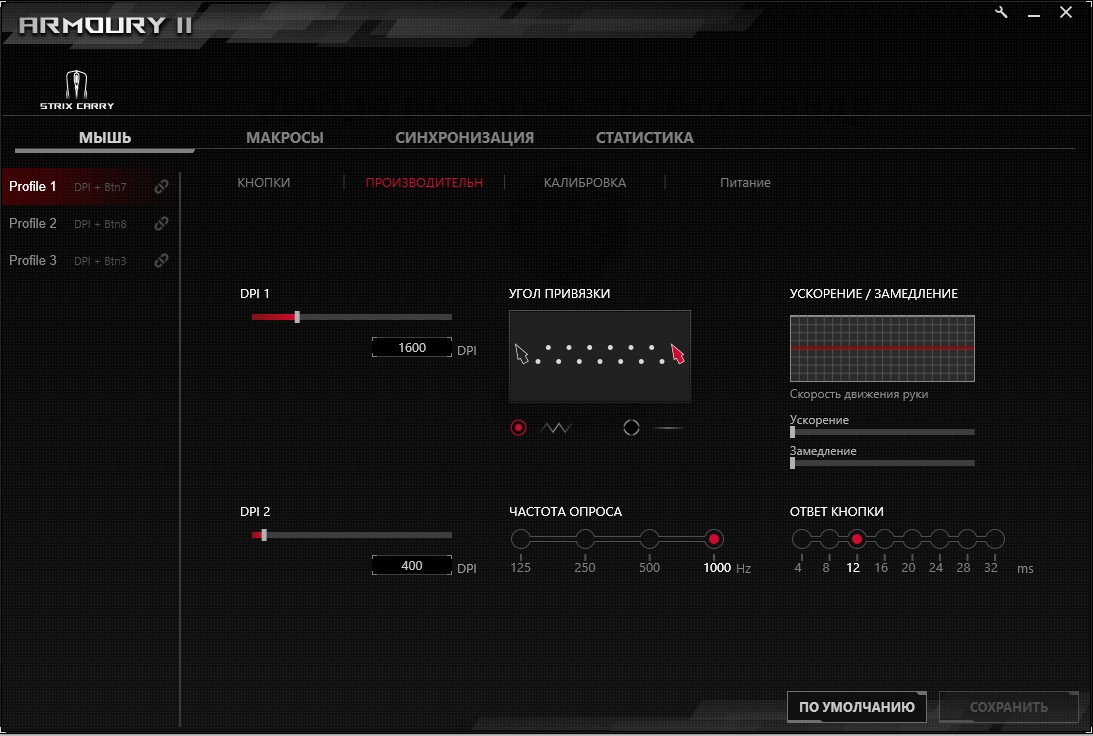 Обзор ASUS ROG Strix Carry: беспроводная игровая мышь для геймеров-путешественников-32