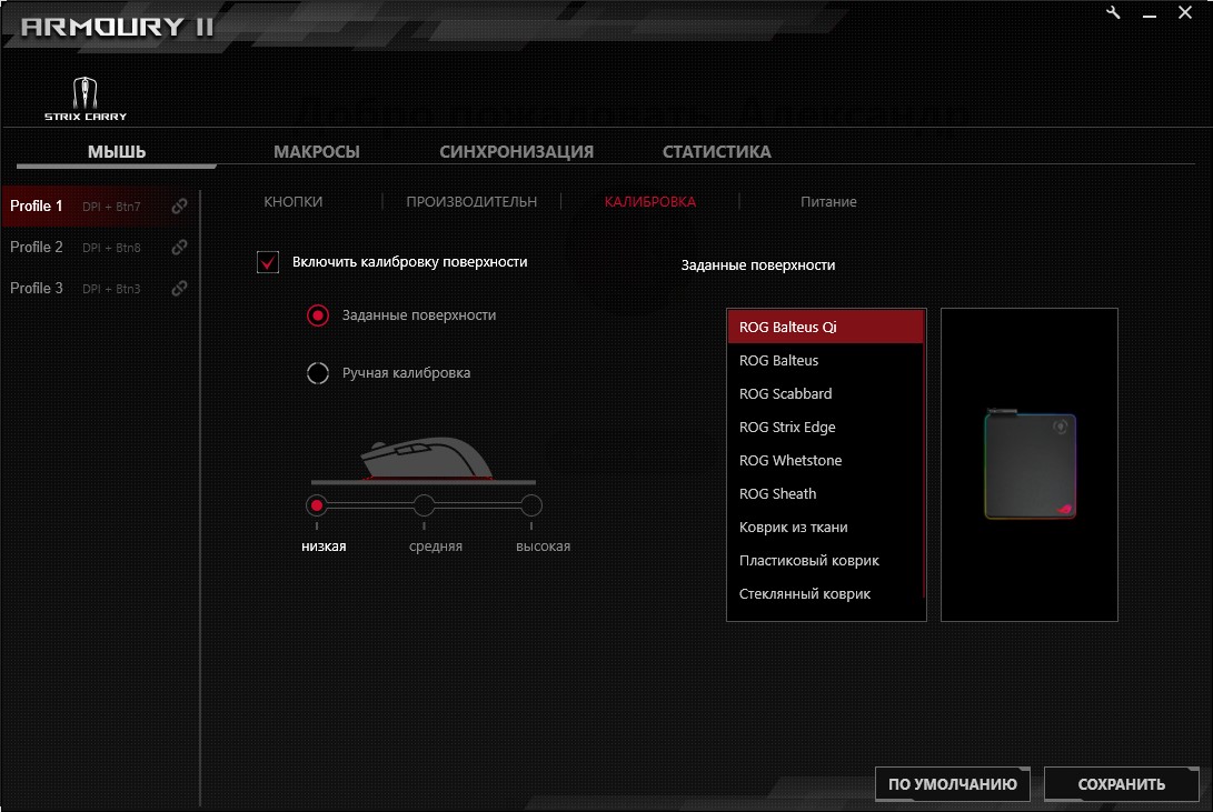 Обзор ASUS ROG Strix Carry: беспроводная игровая мышь для геймеров-путешественников-33
