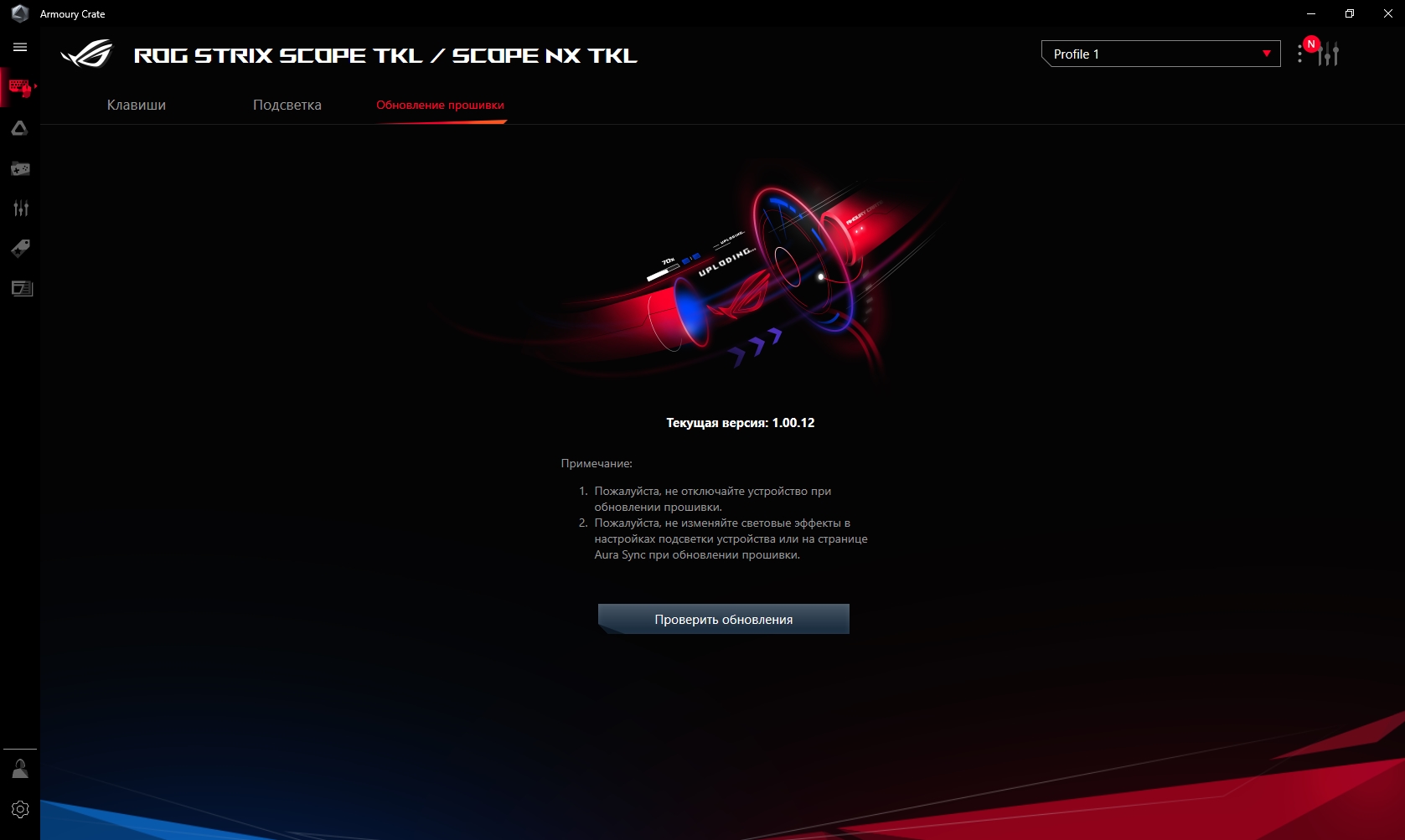 Обзор ASUS ROG Strix Scope NX TKL Deluxe: компактная геймерская клавиатура с механическими переключателями ASUS-34