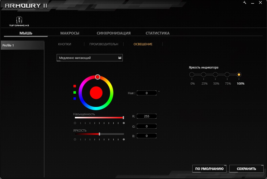 Обзор ASUS TUF Gaming H3 и TUF Gaming M3: недорогие игровые гарнитура и мышка для начинающих геймеров-42