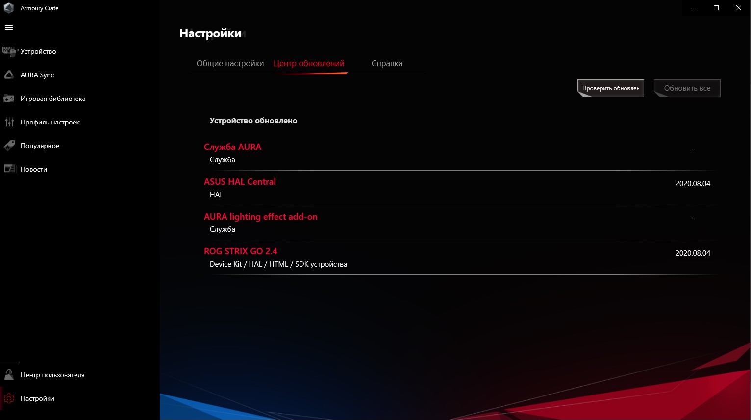 Обзор ASUS ROG Strix GO 2.4: беспроводная игровая гарнитура для любых платформ с AI-шумоподавлением-32