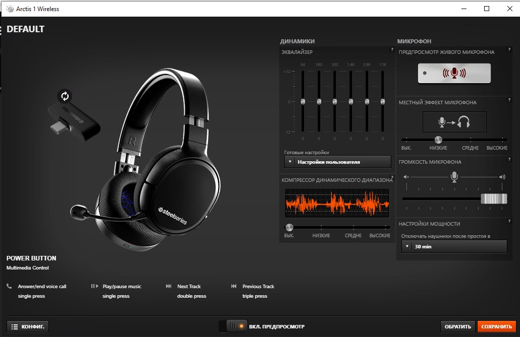 Огляд SteelSeries Arctis 1 Wireless: бездротова ігрова гарнітура для всіх платформ-47