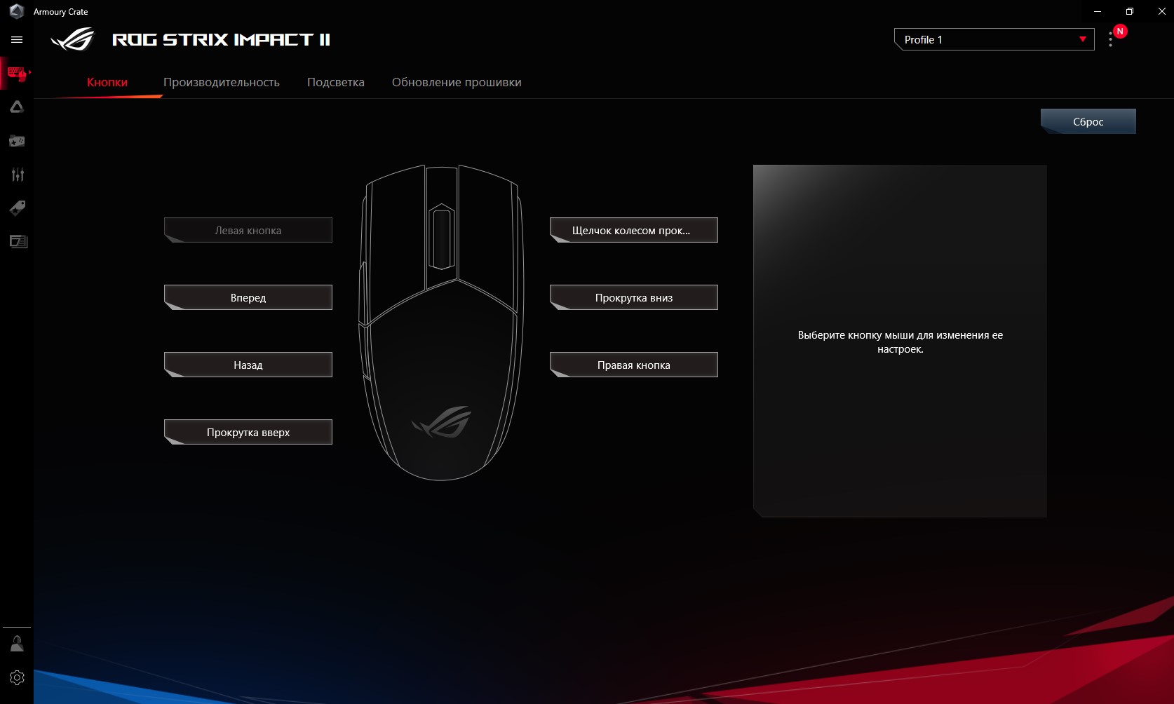 Обзор ASUS ROG Strix Impact II: лёгкая игровая мышь с возможностью замены переключателей-43