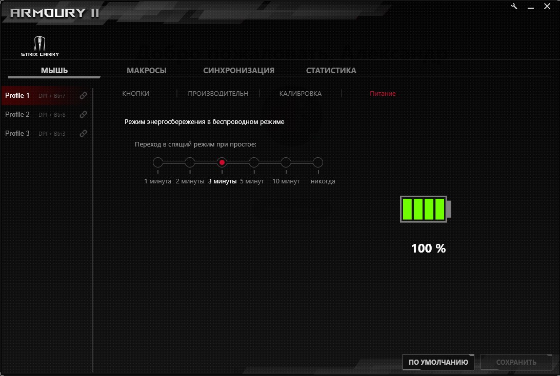Обзор ASUS ROG Strix Carry: беспроводная игровая мышь для геймеров-путешественников-39