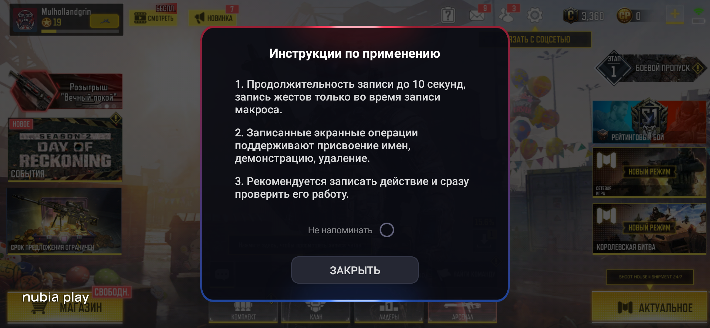 Обзор ZTE Nubia Play: геймерский смартфон на все 10 тысяч гривен-185