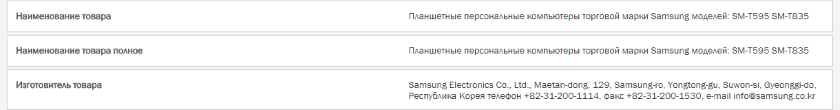 TabS4-EEC.png