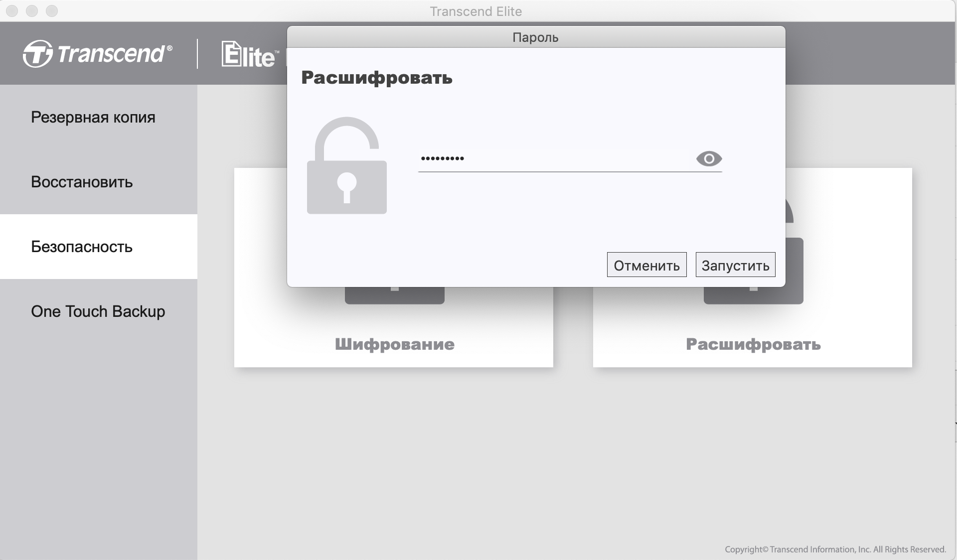 Transcend ESD220C_scr04.png