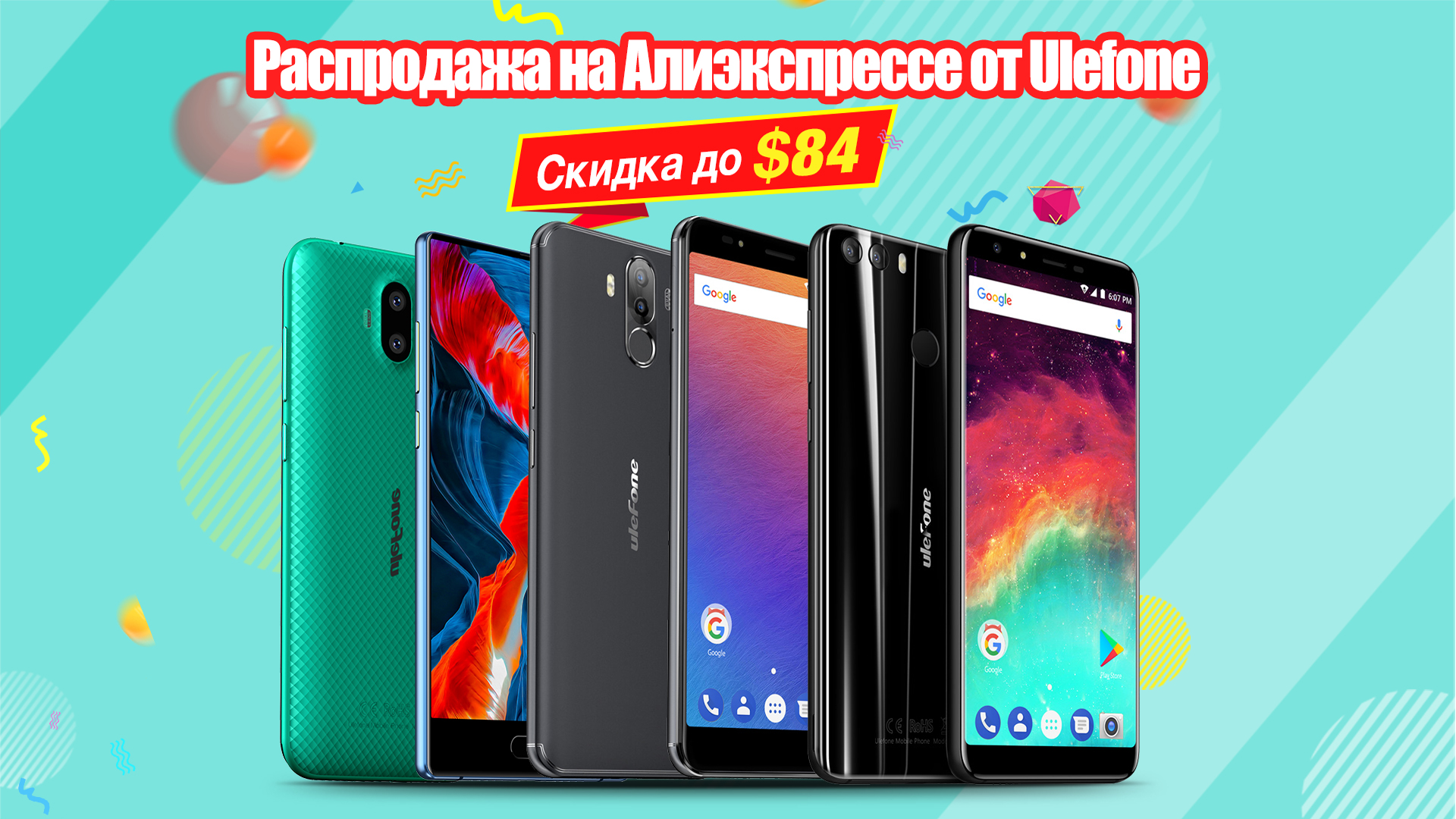 Ulefone начал продавать смартфоны на Aliexpress: заходите и получите скидку Ulefone Brand Sale-1920-ru.jpg