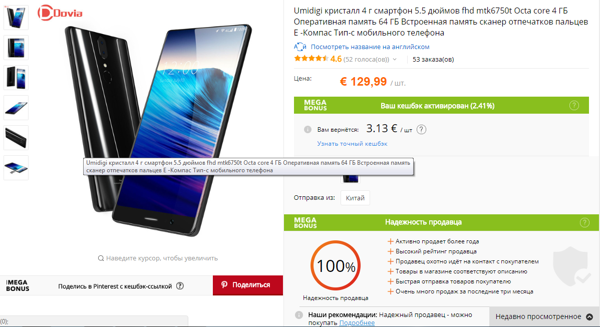 Umidigi Crystal.png