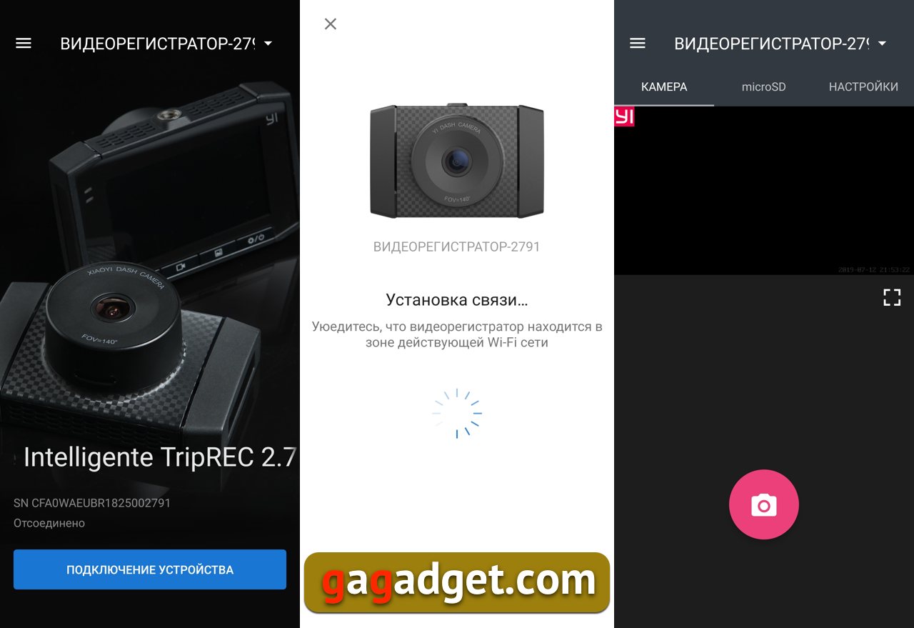 Докладний огляд відеореєстратора Yi Ultra Dash: розумний гаджет для підстраховки-25