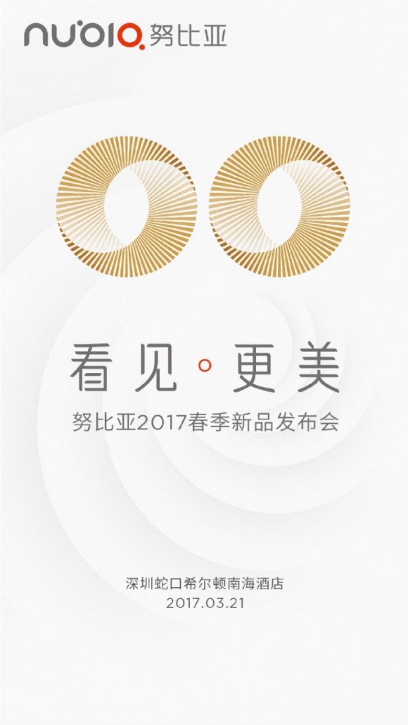 ZTE Nubia dual camera.jpg