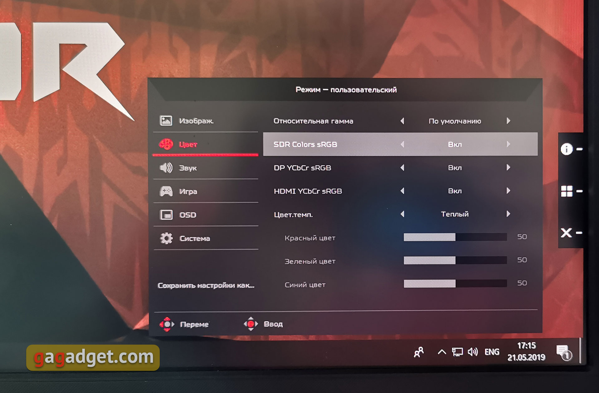 Огляд Acer Predator X27: геймерський монітор мрії-42