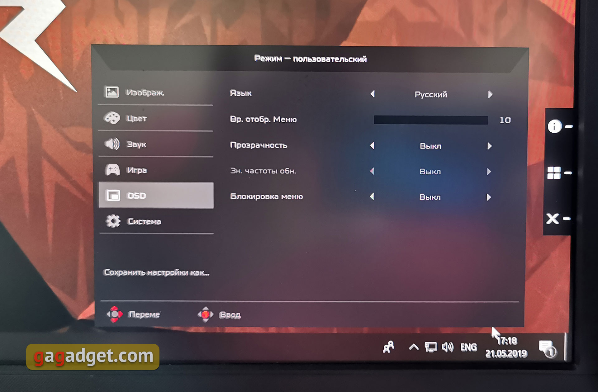 Огляд Acer Predator X27: геймерський монітор мрії-45