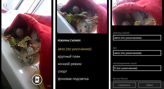 Приложения для Windows Phone: Adobe Photoshop Express-3