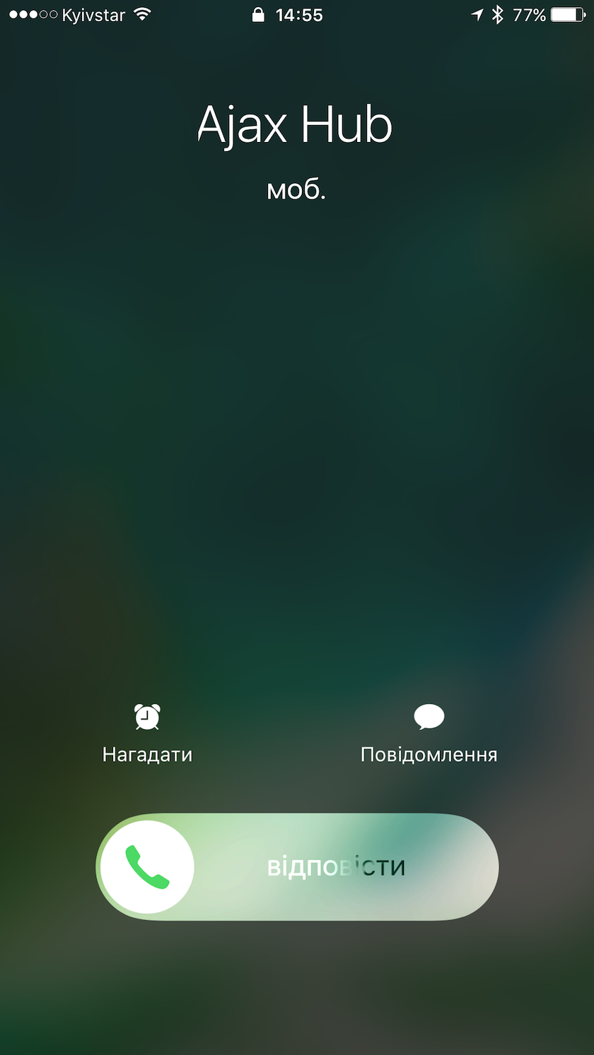 Так выглядит звонок от Ajax Hub