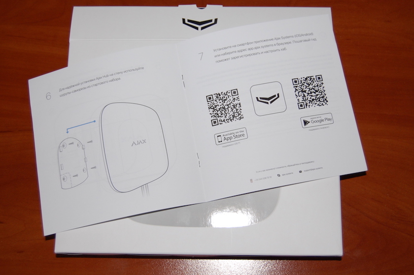 Compendium (manual) for Ajax Hub