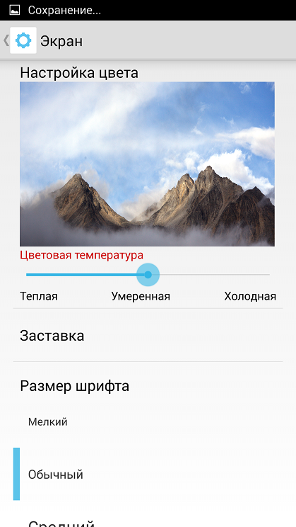 Обзор смартфона Alcatel OneTouch Hero 2-12
