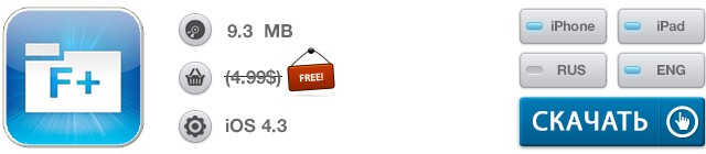 Скидки в App Store: File Manager, Sprinkle Islands, FavoShots, Knots 3D.-2