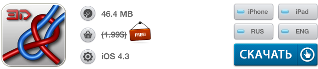 Скидки в App Store: File Manager, Sprinkle Islands, FavoShots, Knots 3D.-10