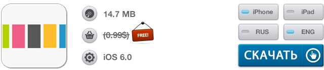 Скидки в App Store: File Manager, Sprinkle Islands, FavoShots, Knots 3D.-7