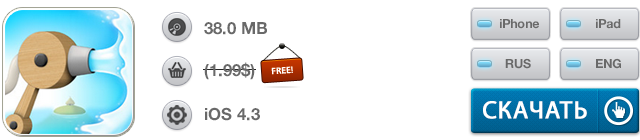 Скидки в App Store: File Manager, Sprinkle Islands, FavoShots, Knots 3D.-5