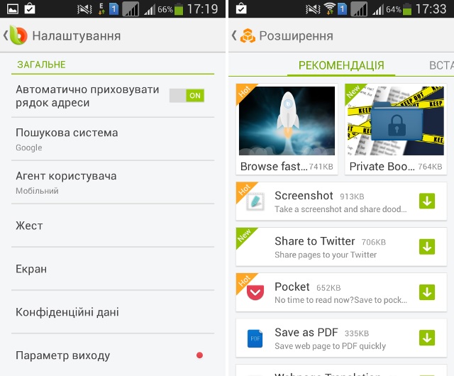 В поисках лучшего: альтернативные Android-браузеры-7 В поисках лучшего: альтернативные Android-браузеры-7
