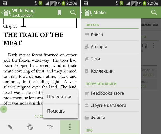 В поисках лучшего: выбор Android-читалки-9 В поисках лучшего: выбор Android-читалки-9