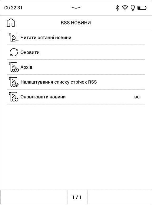 Обзор PocketBook 633 Color с экраном E-Ink Kaleido: всеядность в цвете-222