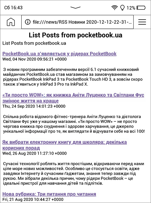 Обзор PocketBook 633 Color с экраном E-Ink Kaleido: всеядность в цвете-225