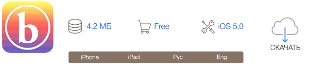 Лучшие новинки этой недели для iOS: Tweetbot 3, Oil Rush, Nice Weather 2, Bash.Reader-11 Лучшие новинки этой недели для iOS: Tweetbot 3, Oil Rush, Nice Weather 2, Bash.Reader-11