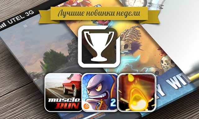 Лучшие новинки этой недели для iOS: Muscle Run, Monster Shooter 2, Puddle Лучшие новинки этой недели для iOS: Muscle Run, Monster Shooter 2, Puddle