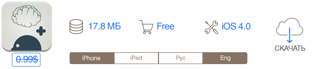 Скидки в App Store: Office Story, Ready Steady Bang, Second Brain, Relaxia.-8 Скидки в App Store: Office Story, Ready Steady Bang, Second Brain, Relaxia.-8