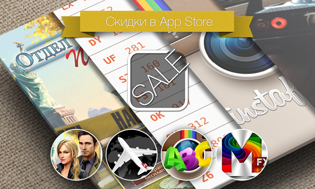 Скидки в App Store: Special Enquiry Detail: Engaged to Kill™, World Flight Pro, InstaFonts, MasterFX HD