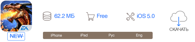 Скидки в App Store: Heroes of Dragon Age, ProCam 2, XReminder, Minigore 2: Zombies -2 Скидки в App Store: Heroes of Dragon Age, ProCam 2, XReminder, Minigore 2: Zombies -2