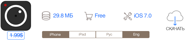 Скидки в App Store: Heroes of Dragon Age, ProCam 2, XReminder, Minigore 2: Zombies -4 Скидки в App Store: Heroes of Dragon Age, ProCam 2, XReminder, Minigore 2: Zombies -4