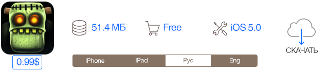 Скидки в App Store: Heroes of Dragon Age, ProCam 2, XReminder, Minigore 2: Zombies -10 Скидки в App Store: Heroes of Dragon Age, ProCam 2, XReminder, Minigore 2: Zombies -10